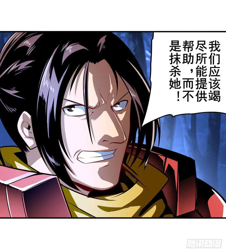 英雄再临（英雄？我早就不当了）内讧