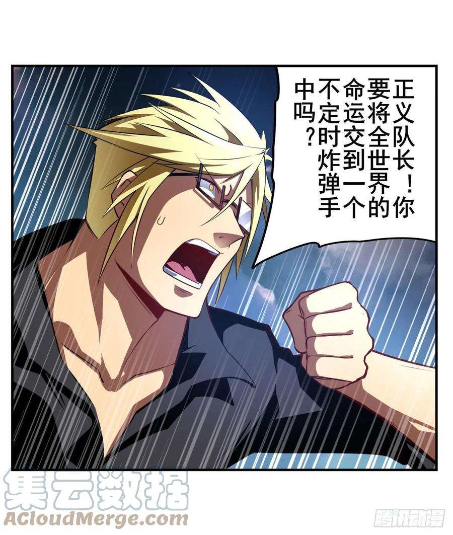 英雄再临（英雄？我早就不当了）内讧