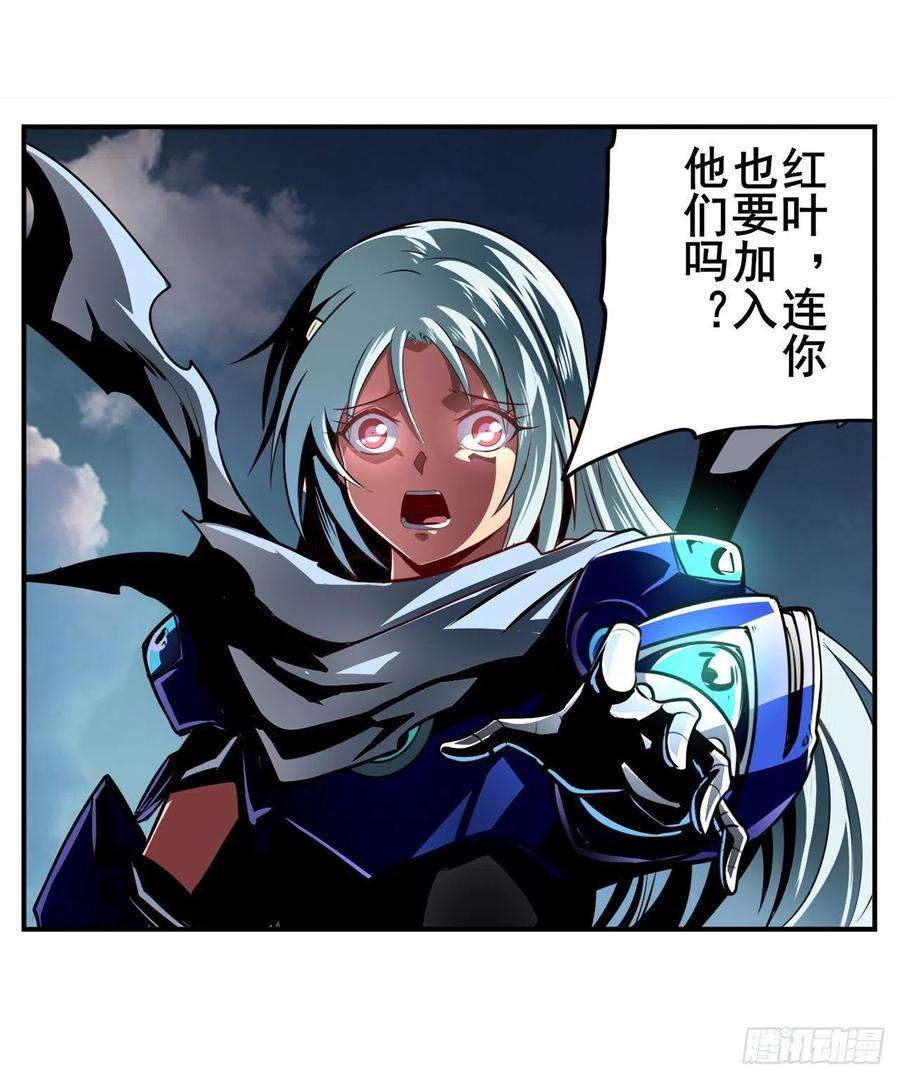 英雄再临（英雄？我早就不当了）内讧