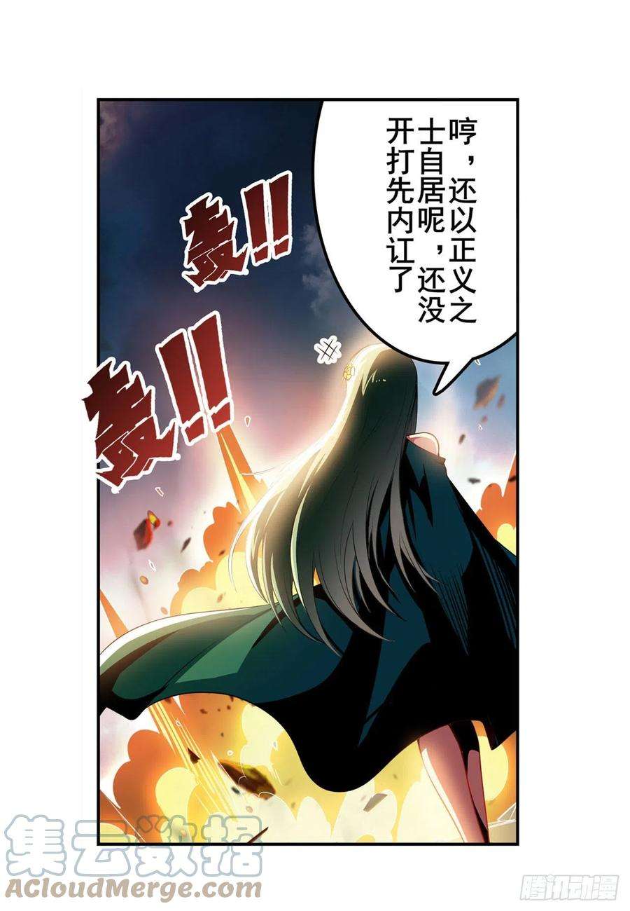 英雄再临（英雄？我早就不当了）内讧