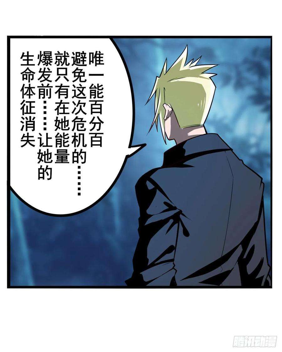英雄再临（英雄？我早就不当了）内讧