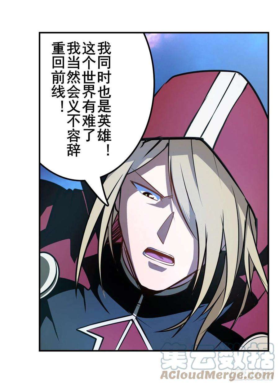 英雄再临（英雄？我早就不当了）内讧