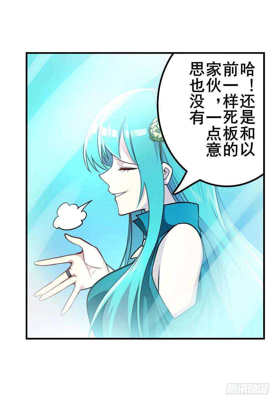 英雄再临（英雄？我早就不当了）内讧