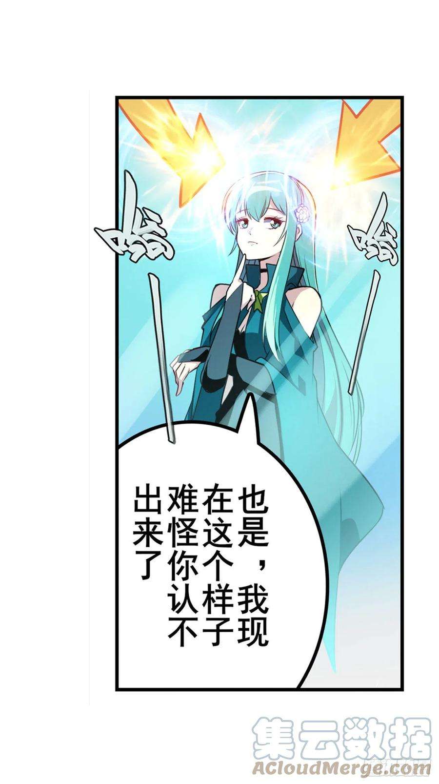 英雄再临（英雄？我早就不当了）内讧
