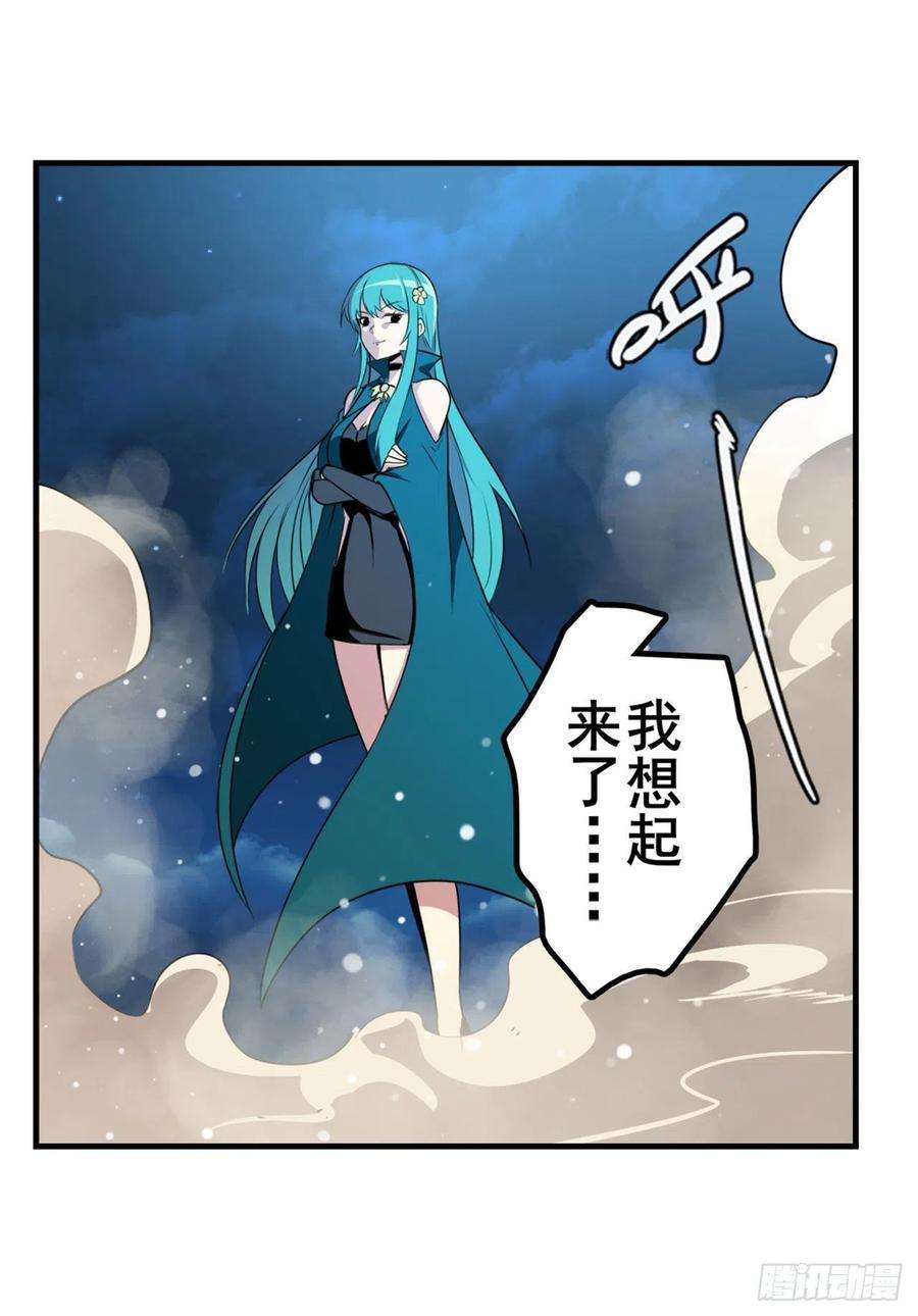 英雄再临（英雄？我早就不当了）内讧