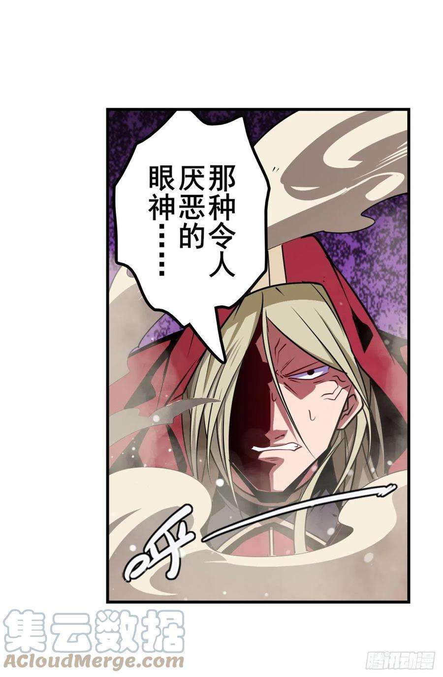 英雄再临（英雄？我早就不当了）内讧