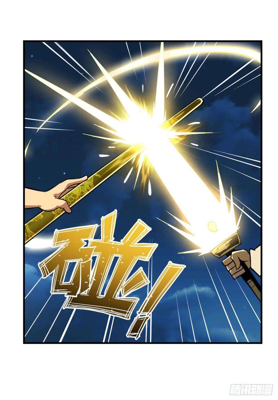 英雄再临（英雄？我早就不当了）内讧