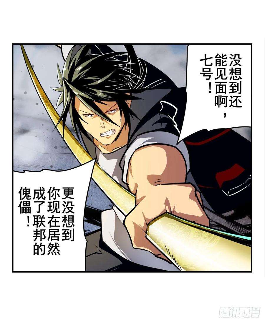 英雄再临（英雄？我早就不当了）内讧