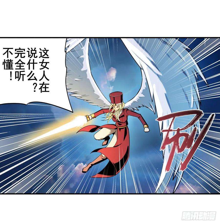 英雄再临（英雄？我早就不当了）内讧