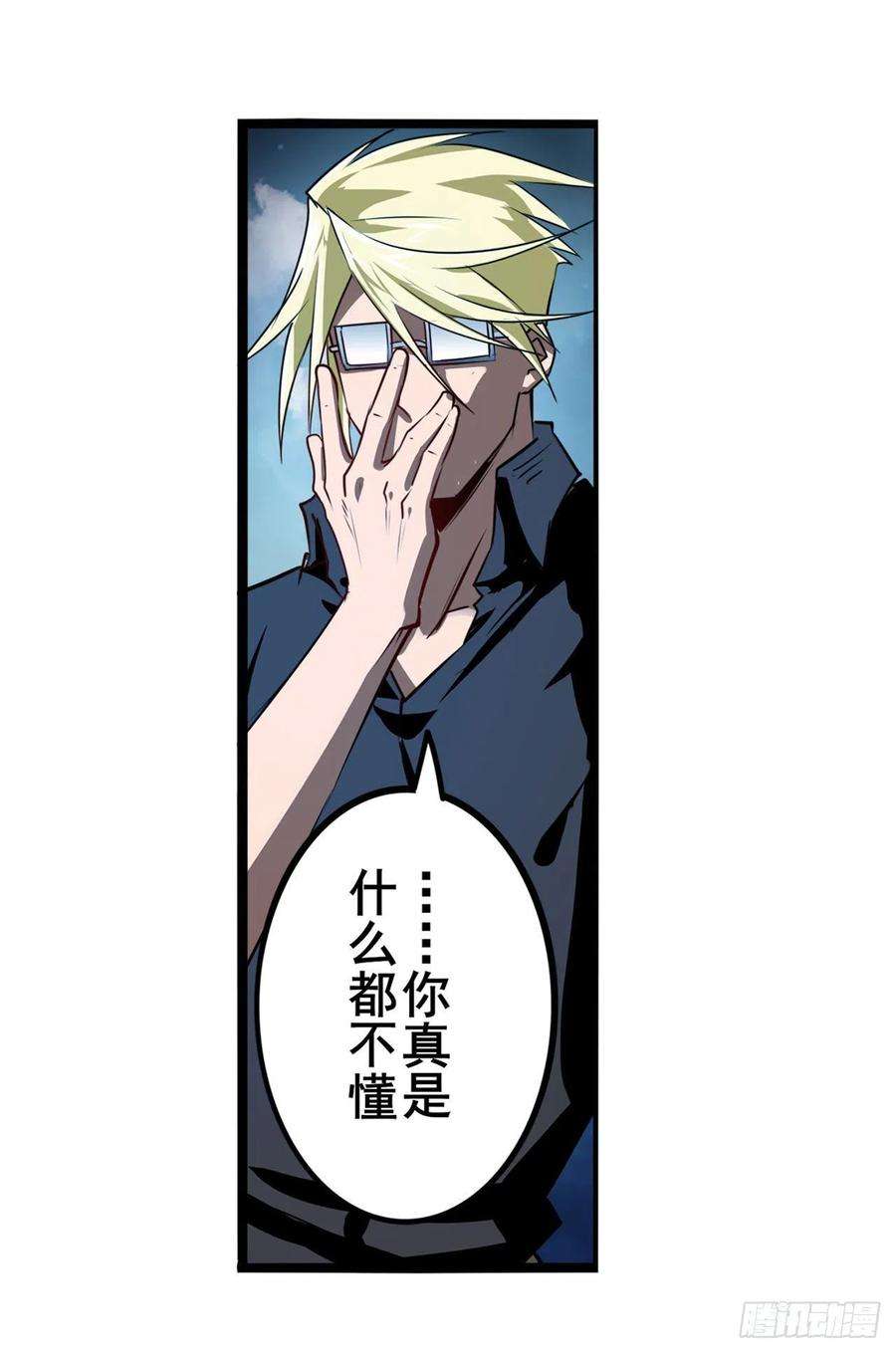 英雄再临（英雄？我早就不当了）内讧