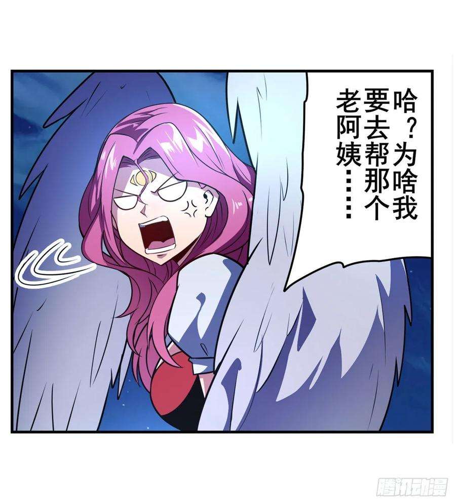 英雄再临（英雄？我早就不当了）内讧
