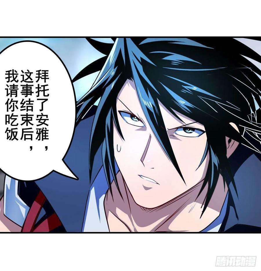 英雄再临（英雄？我早就不当了）内讧