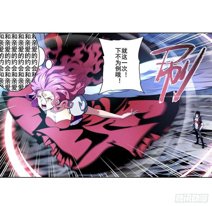 英雄再临（英雄？我早就不当了）内讧