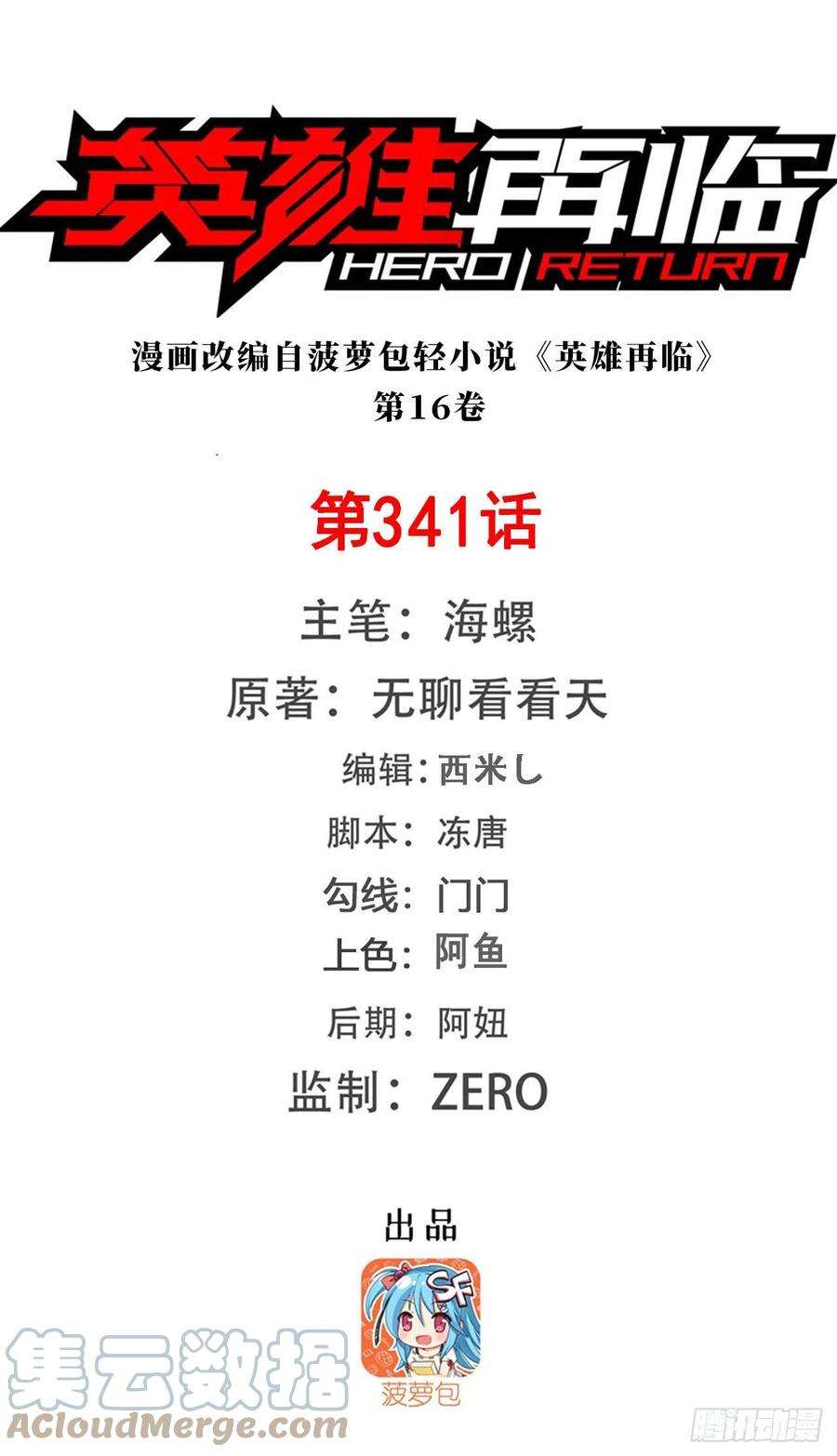 英雄再临（英雄？我早就不当了）一石二鸟
