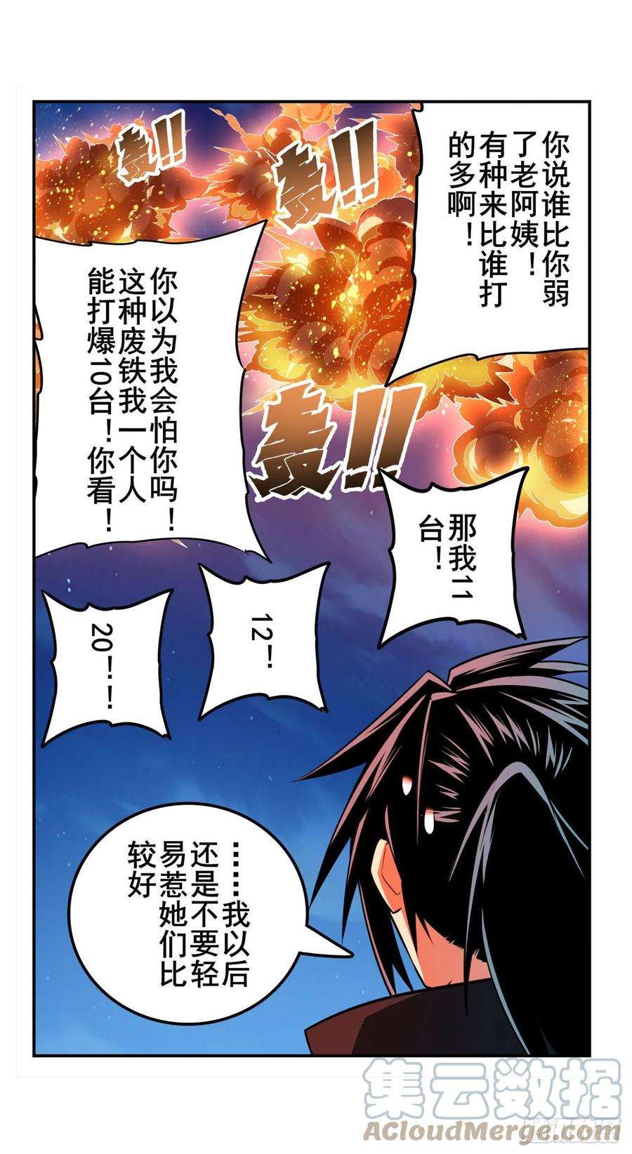 英雄再临（英雄？我早就不当了）一石二鸟