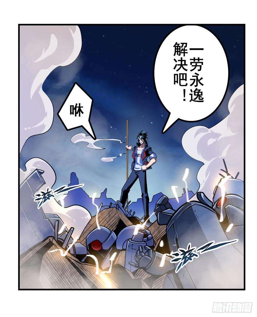 英雄再临（英雄？我早就不当了）超合体齿轮王