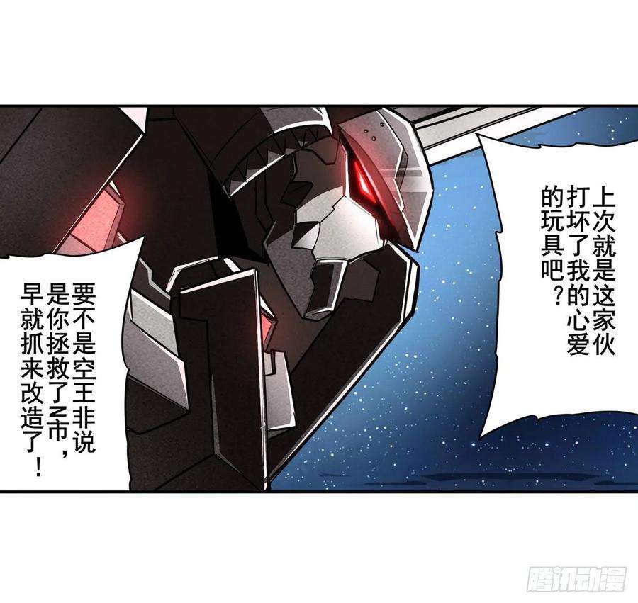 英雄再临（英雄？我早就不当了）超合体齿轮王