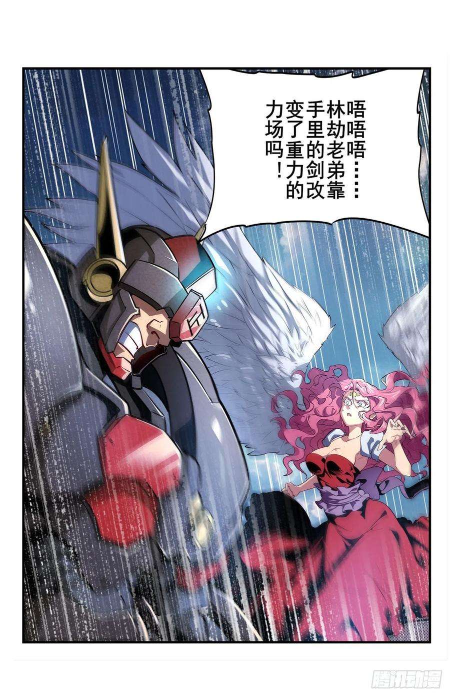 英雄再临（英雄？我早就不当了）超合体齿轮王
