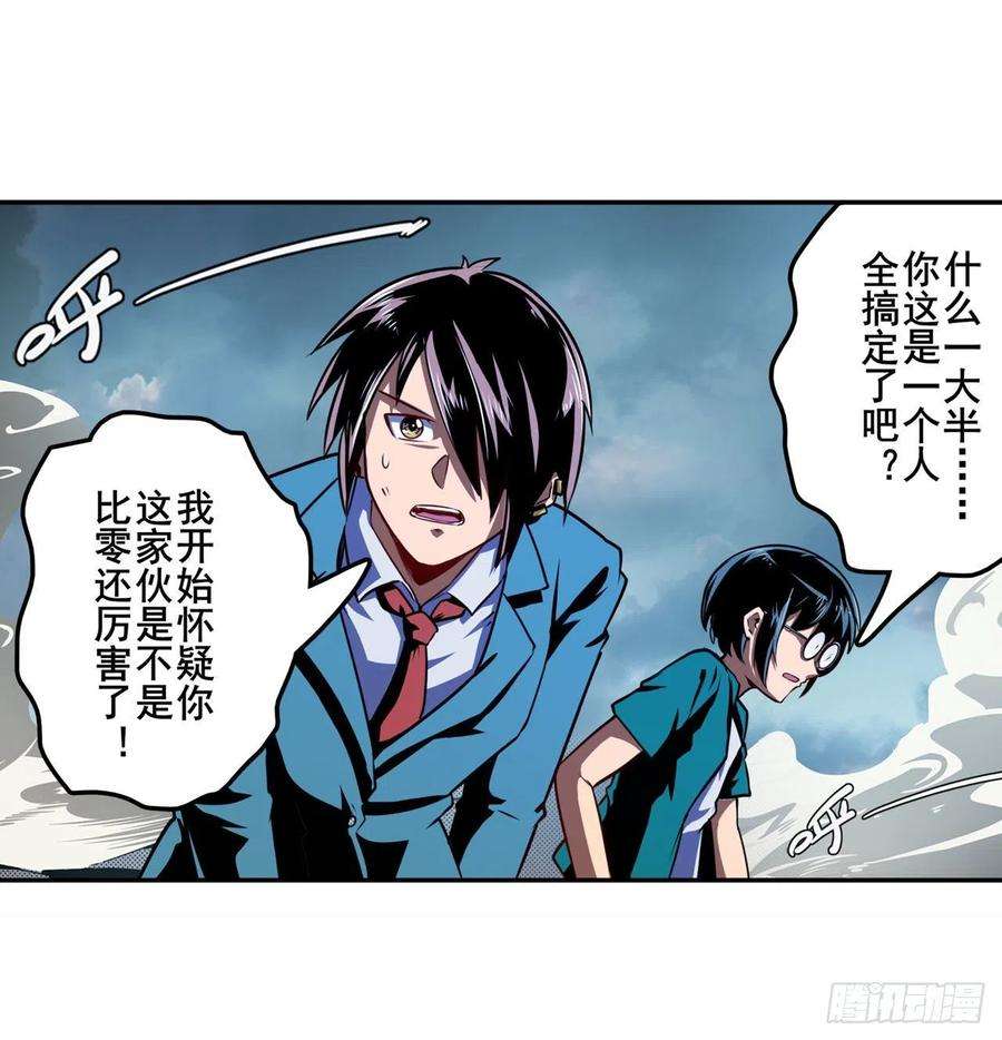 英雄再临（英雄？我早就不当了）超合体齿轮王