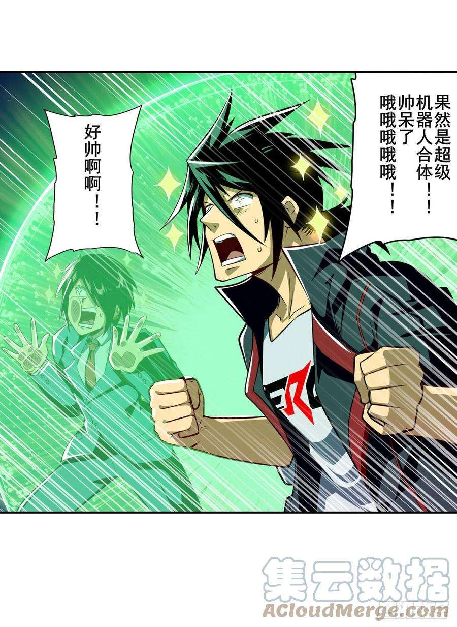 英雄再临（英雄？我早就不当了）超合体齿轮王