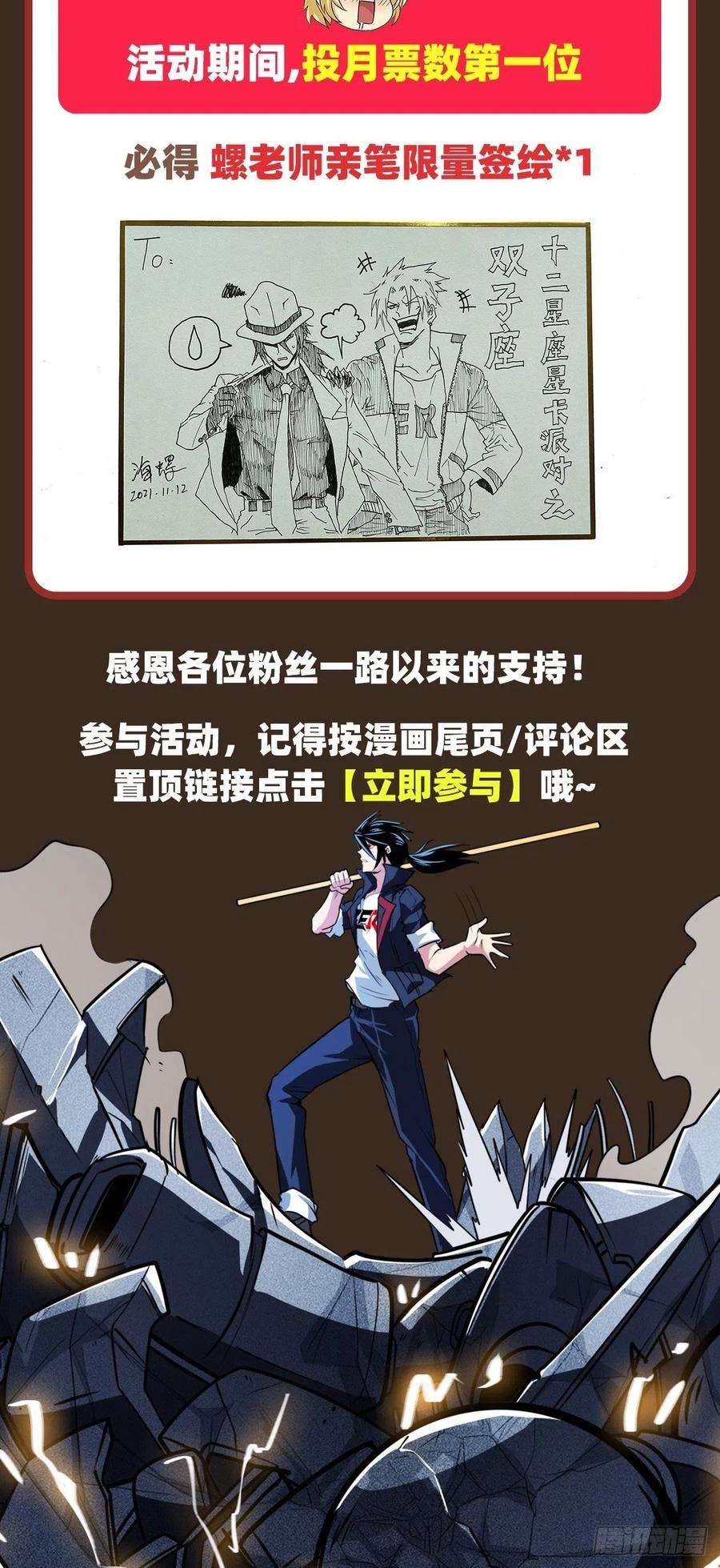 英雄再临（英雄？我早就不当了）超合体齿轮王