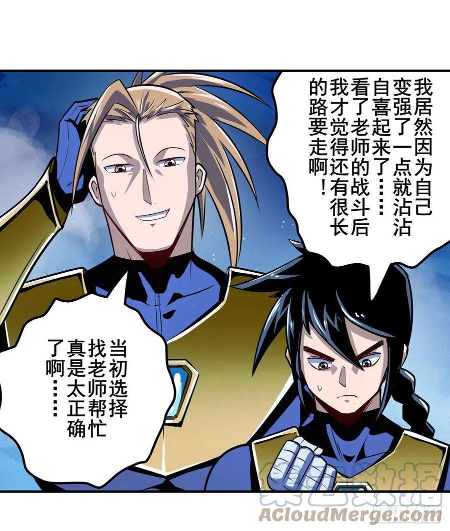 英雄再临（英雄？我早就不当了）始作俑者