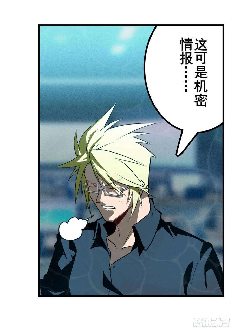 英雄再临（英雄？我早就不当了）始作俑者