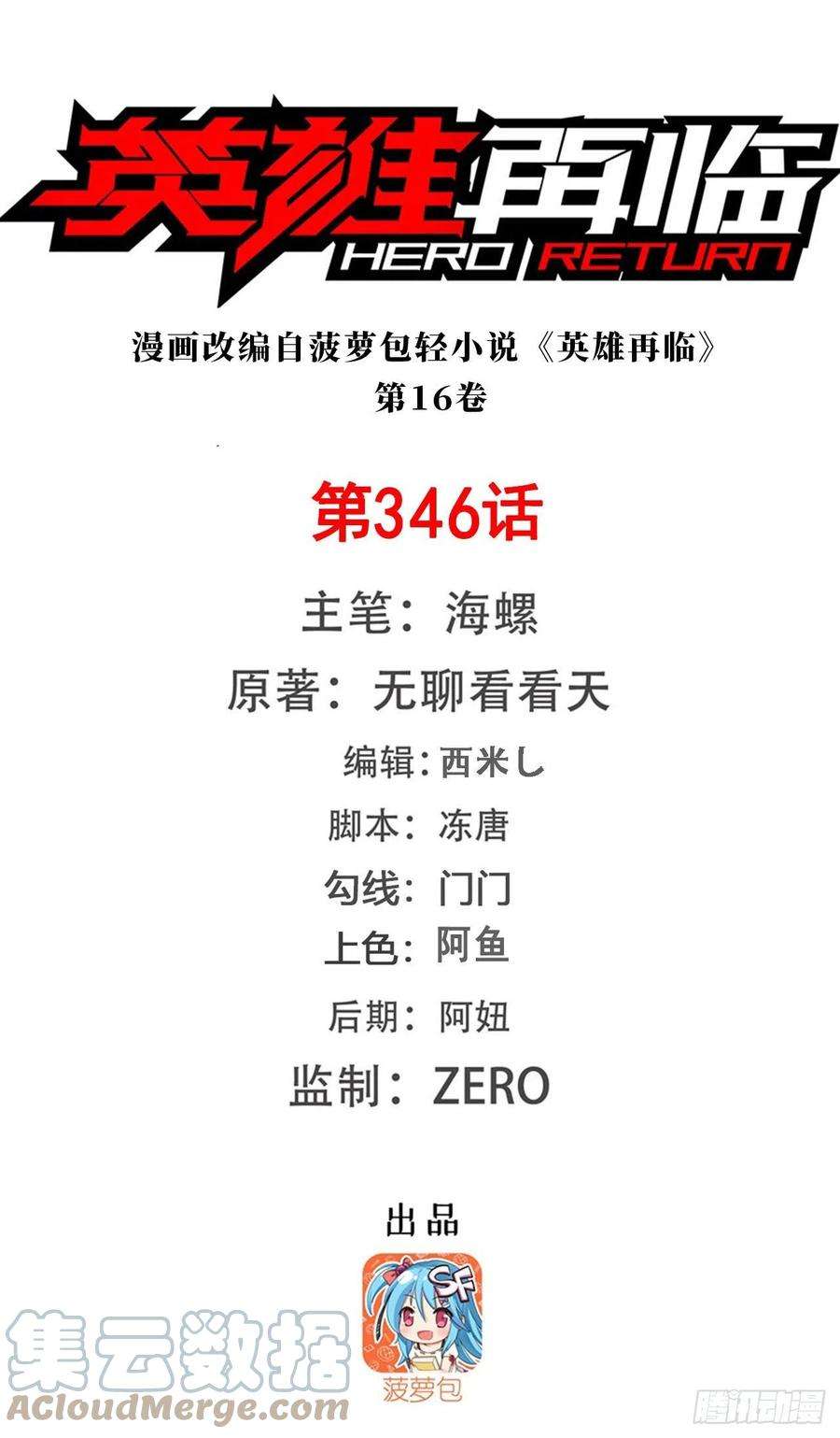 英雄再临（英雄？我早就不当了）太极眼开