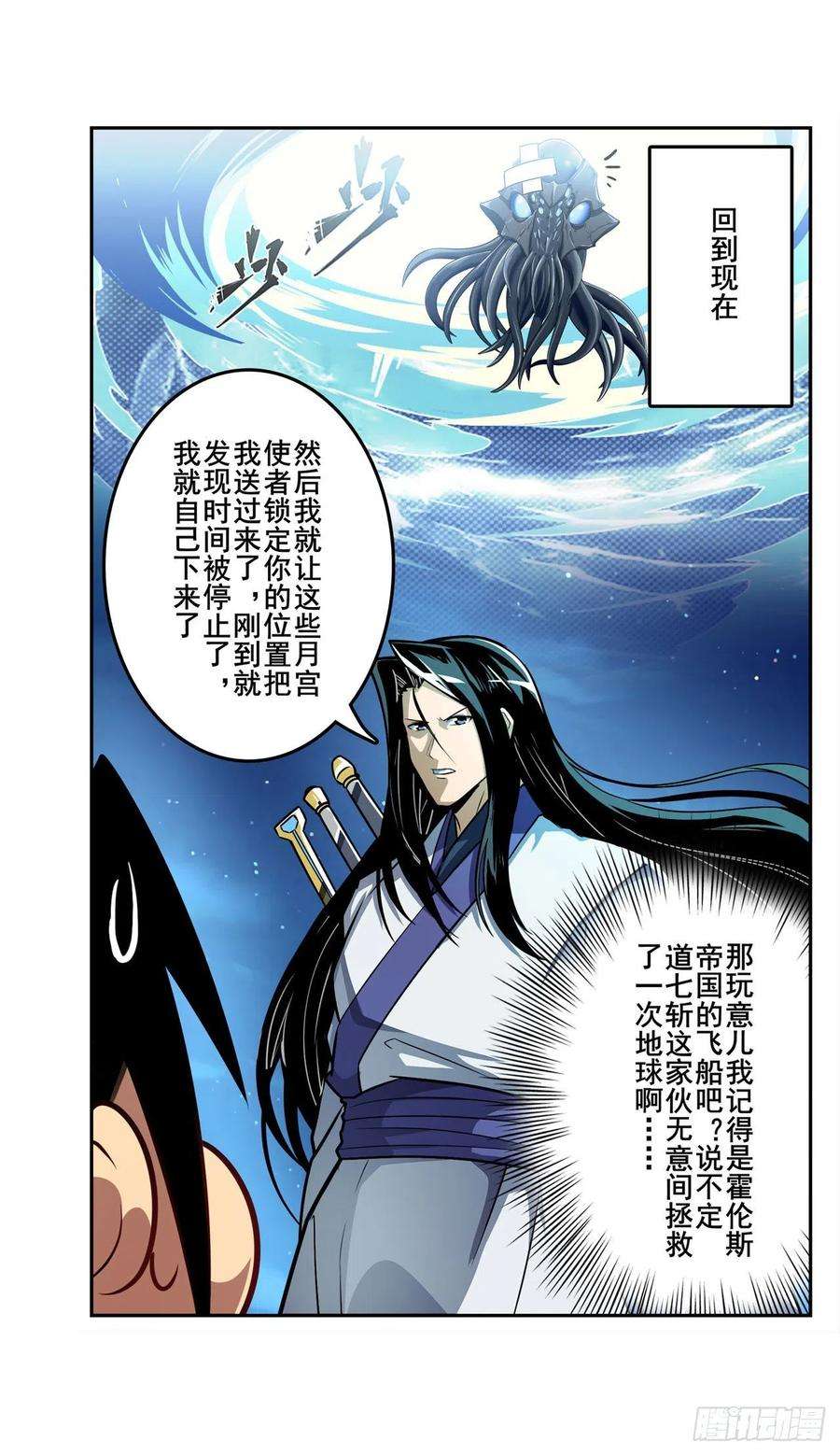 英雄再临（英雄？我早就不当了）太极眼开