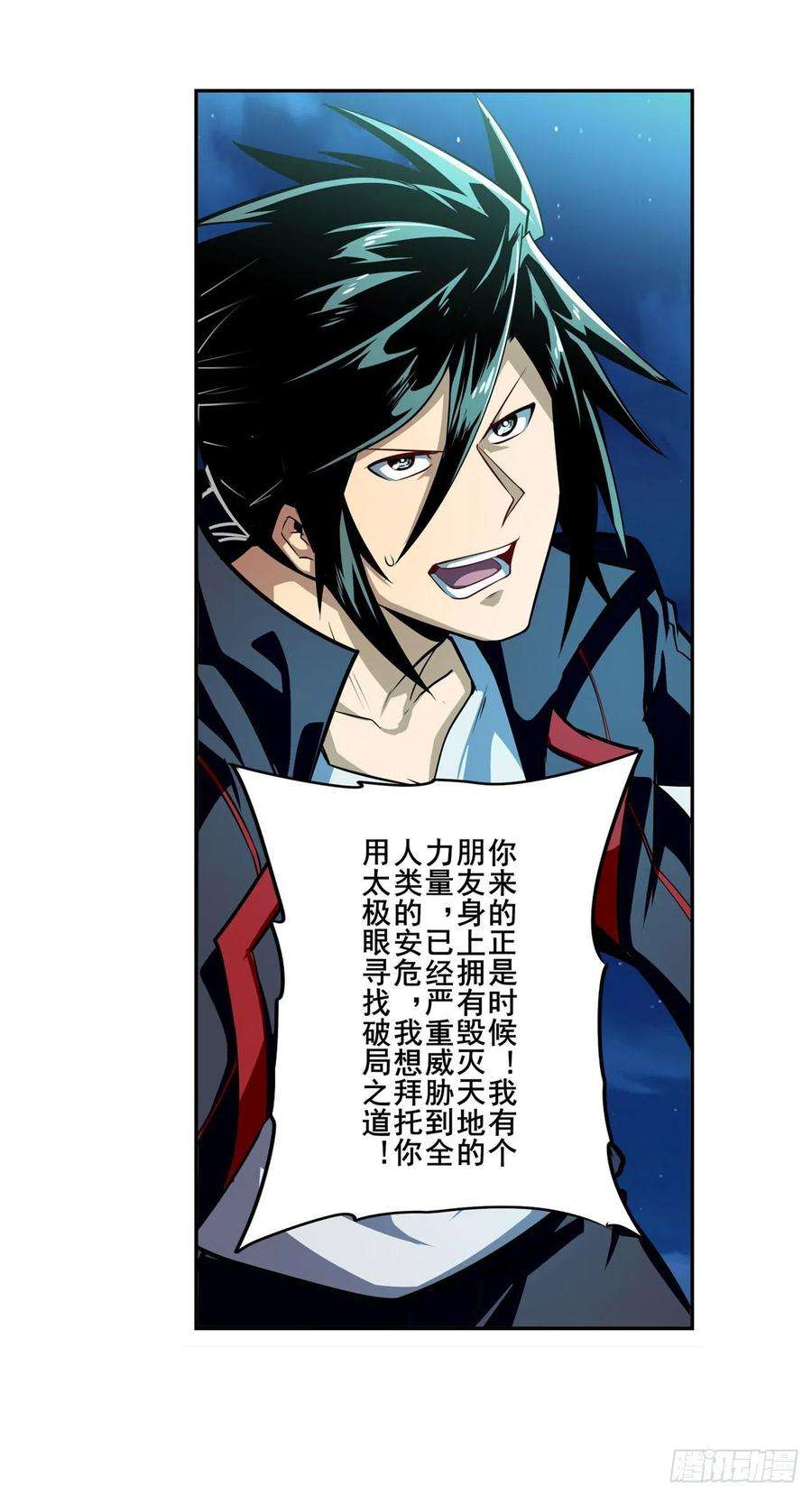 英雄再临（英雄？我早就不当了）太极眼开