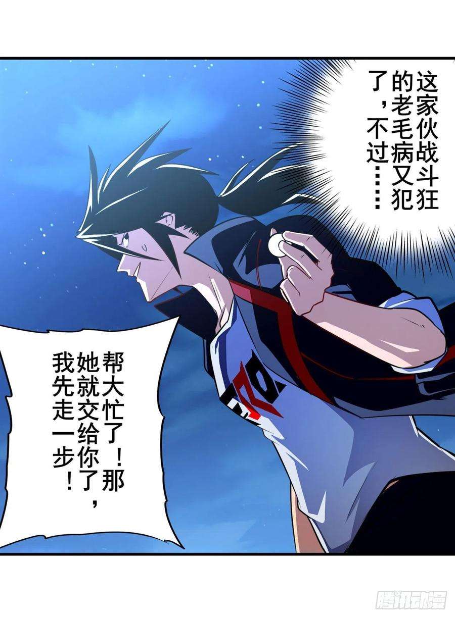 英雄再临（英雄？我早就不当了）太极眼开