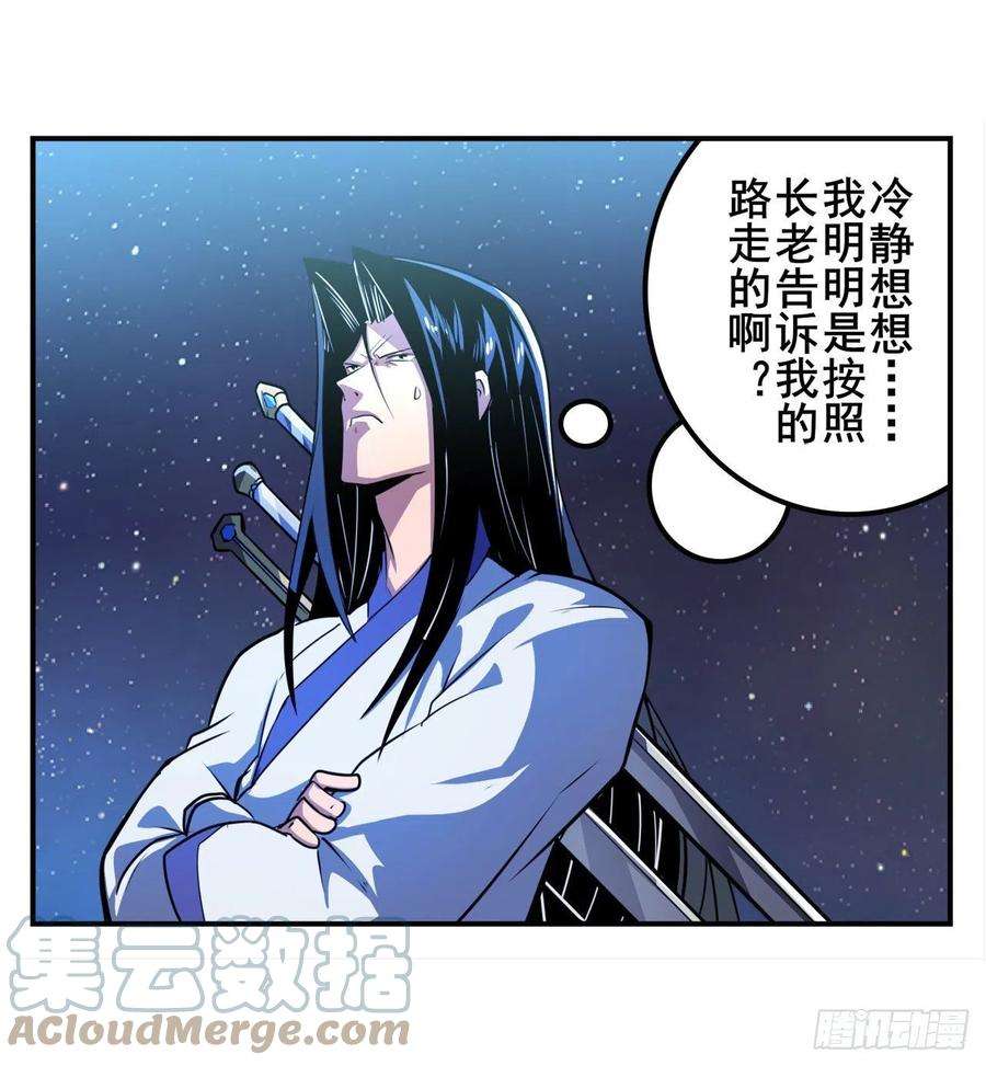 英雄再临（英雄？我早就不当了）太极眼开
