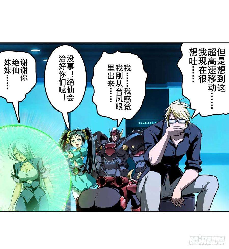 英雄再临（英雄？我早就不当了）太极眼开
