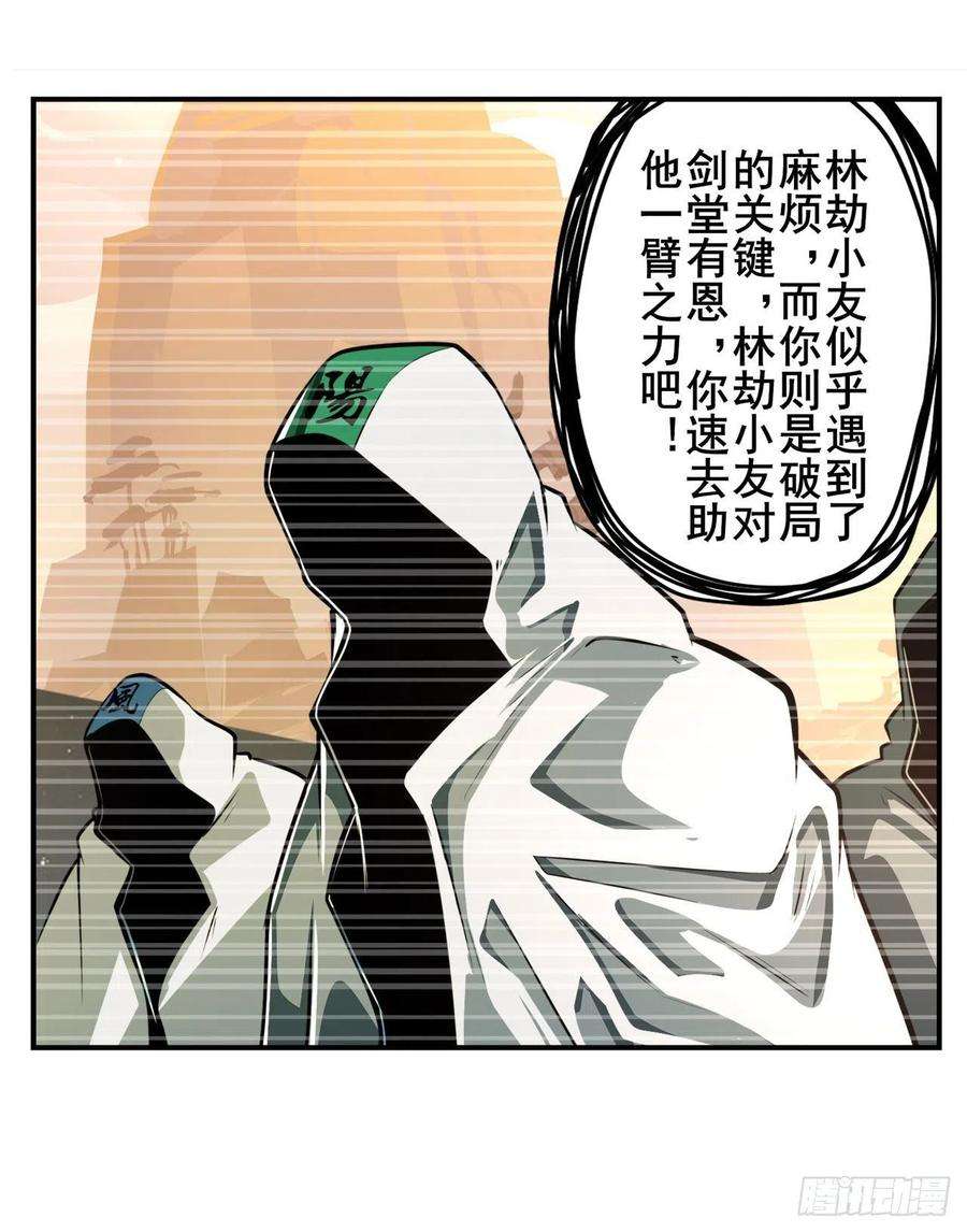 英雄再临（英雄？我早就不当了）太极眼开