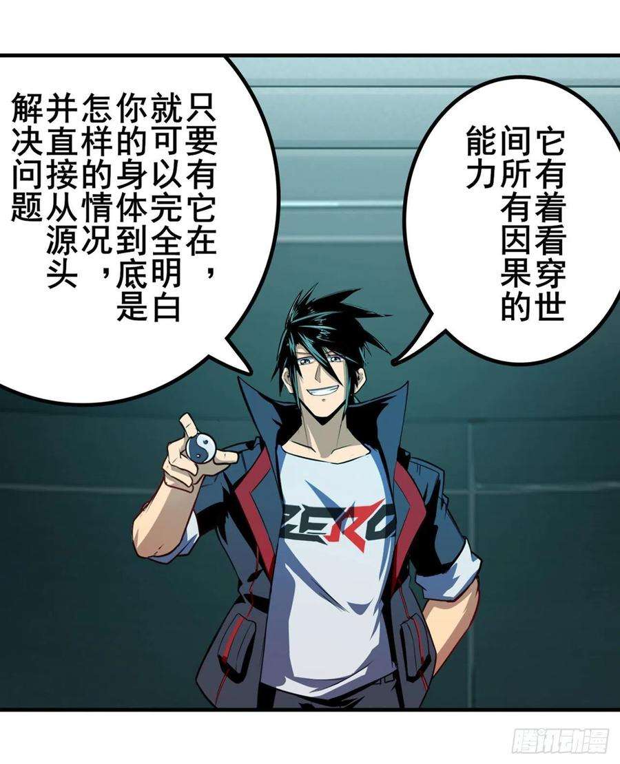 英雄再临（英雄？我早就不当了）太极眼开
