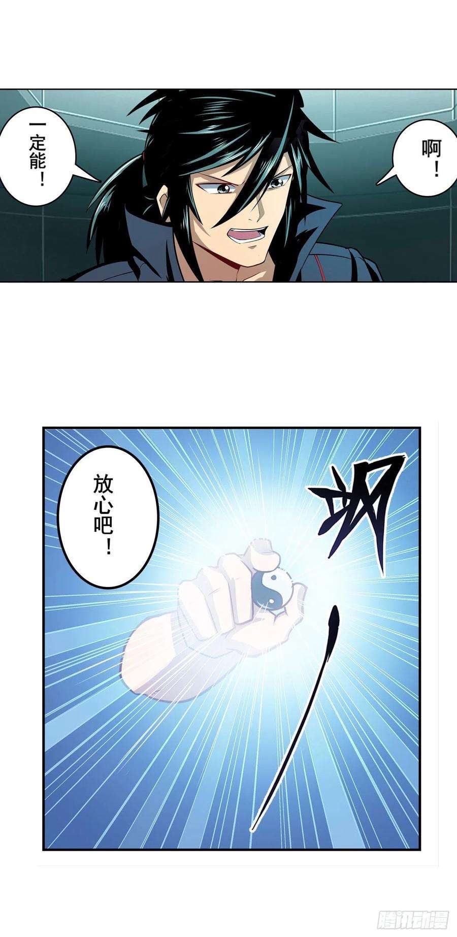 英雄再临（英雄？我早就不当了）太极眼开