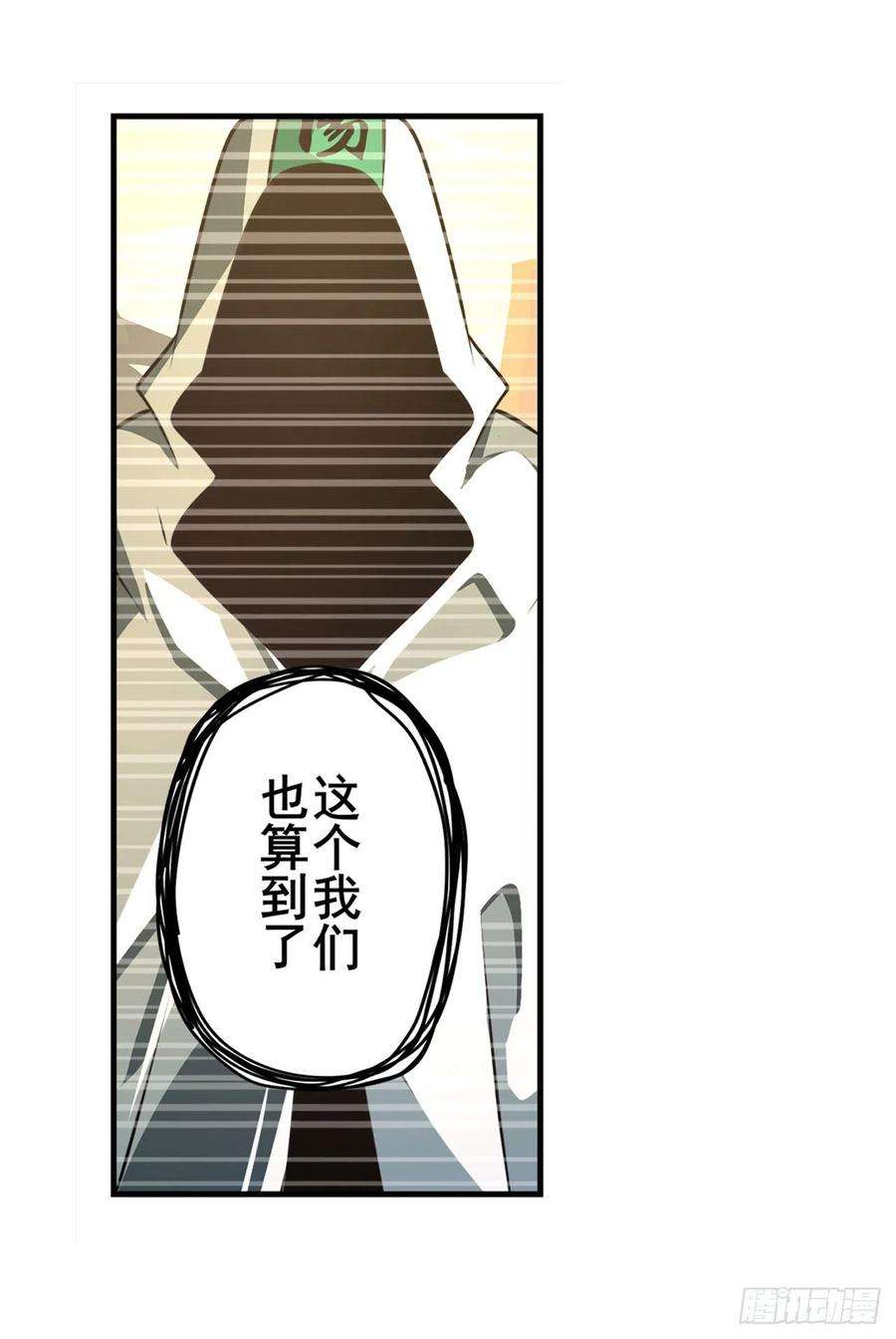 英雄再临（英雄？我早就不当了）太极眼开