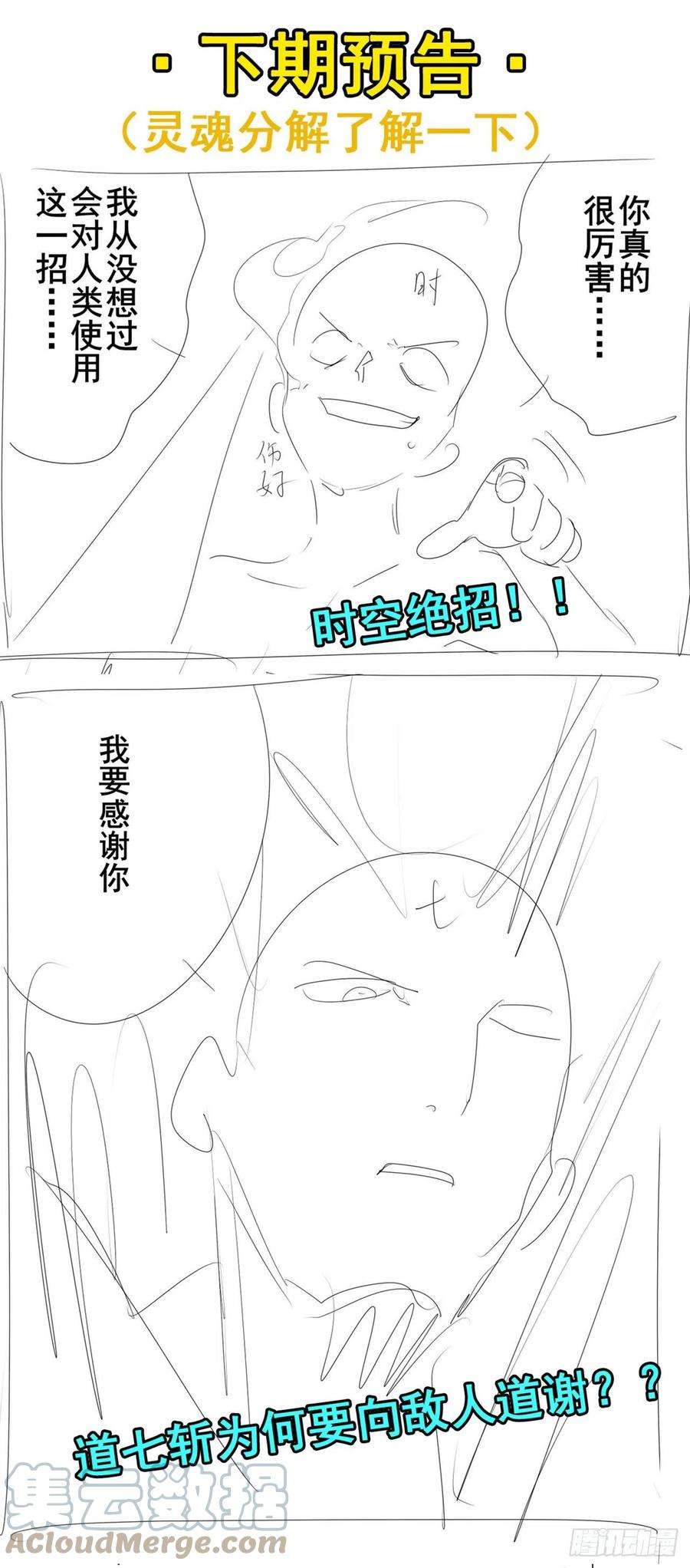 英雄再临（英雄？我早就不当了）太极眼开