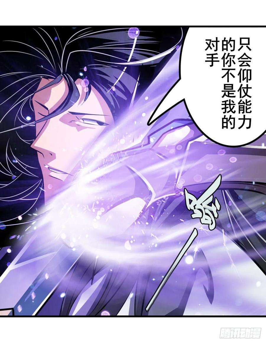 英雄再临（英雄？我早就不当了）太古先天剑气斩