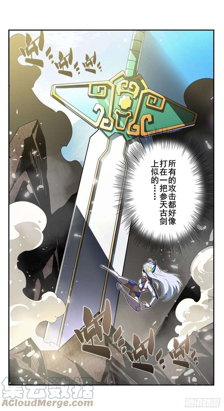 英雄再临（英雄？我早就不当了）太古先天剑气斩