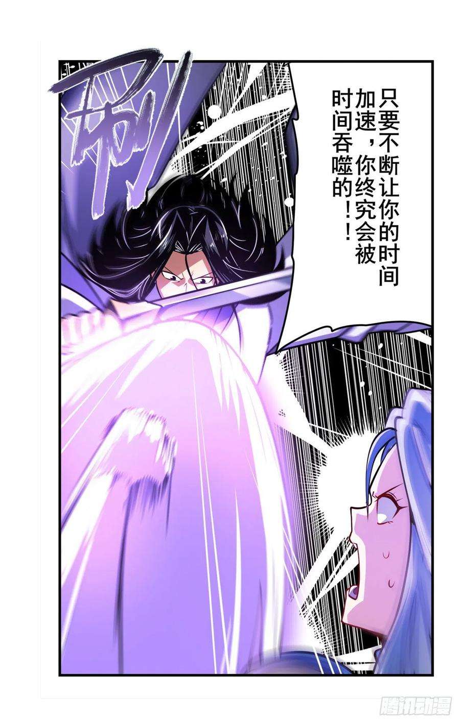 英雄再临（英雄？我早就不当了）太古先天剑气斩