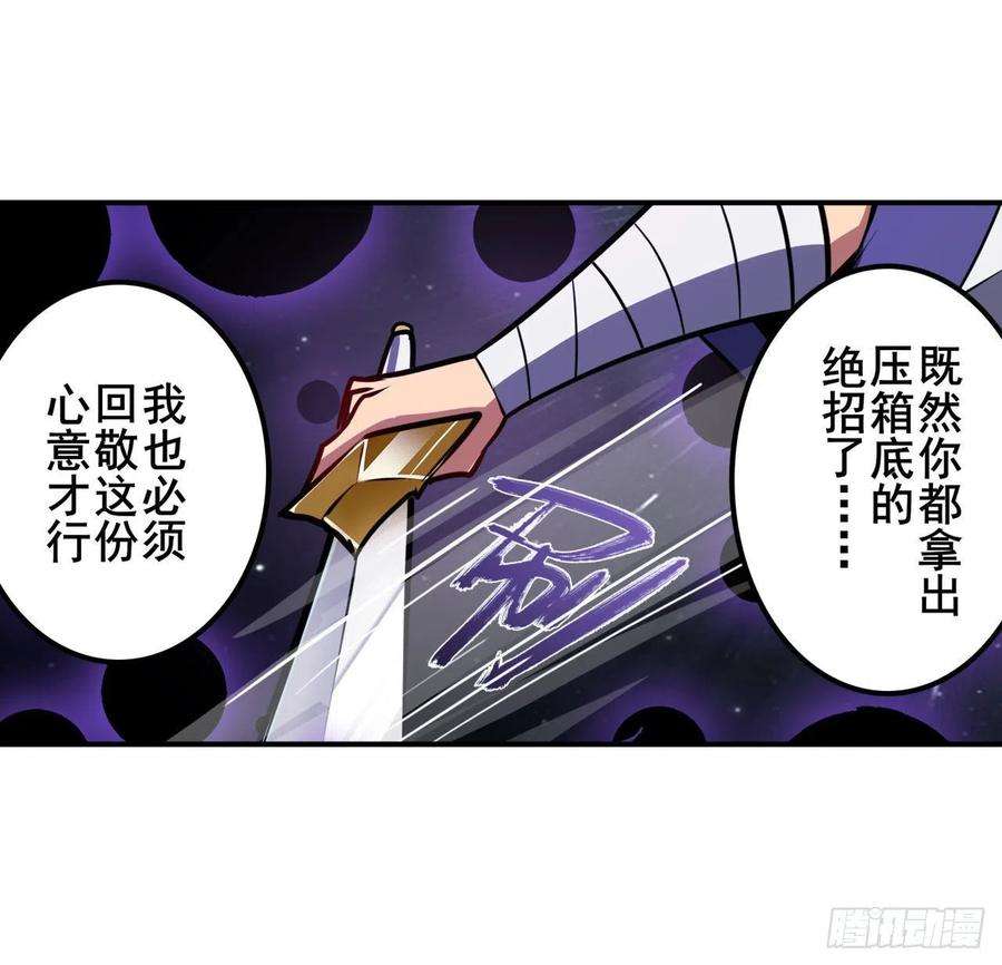 英雄再临（英雄？我早就不当了）太古先天剑气斩