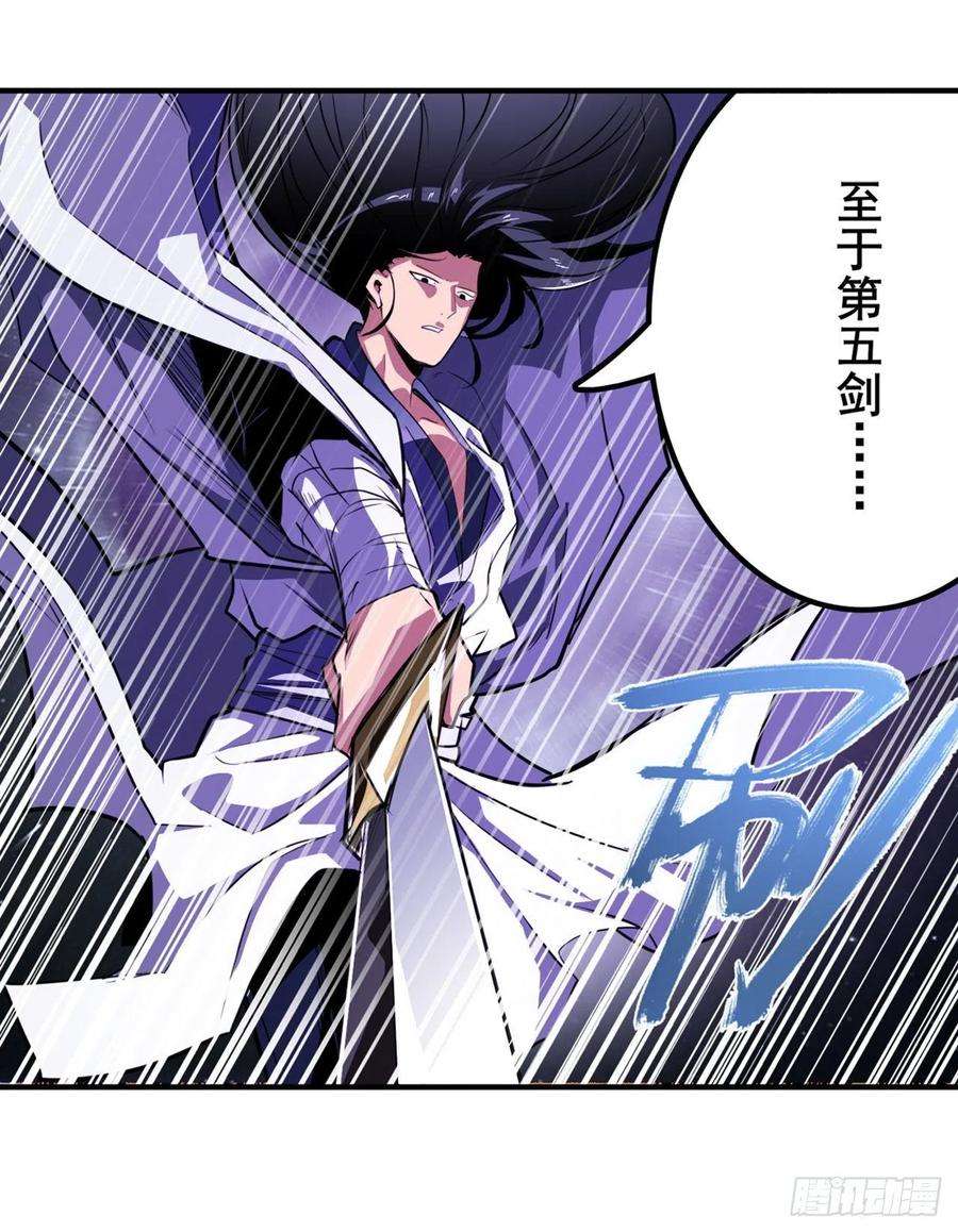 英雄再临（英雄？我早就不当了）太古先天剑气斩