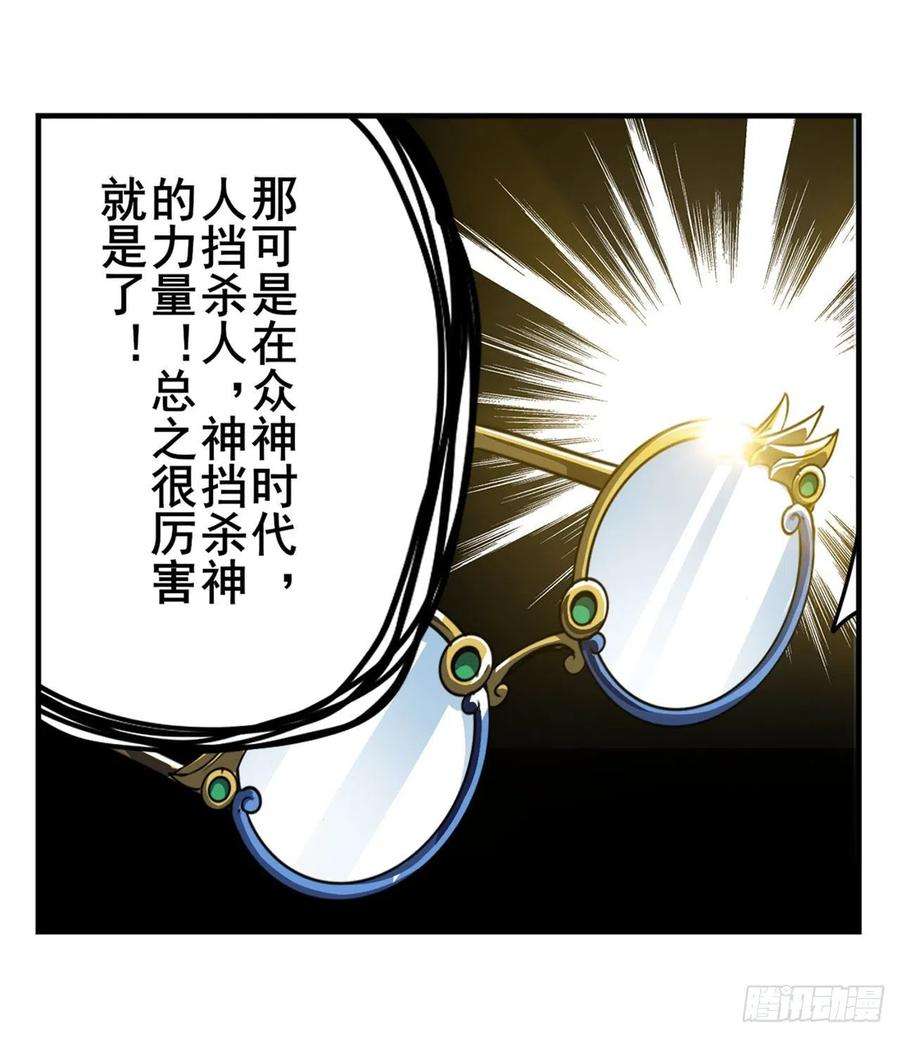英雄再临（英雄？我早就不当了）太古先天剑气斩