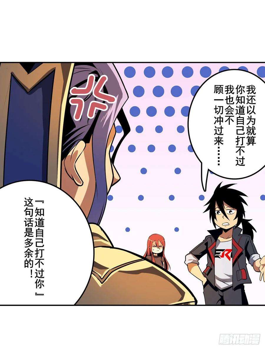 英雄再临（英雄？我早就不当了）证据