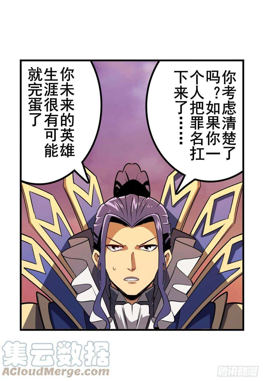 英雄再临（英雄？我早就不当了）证据