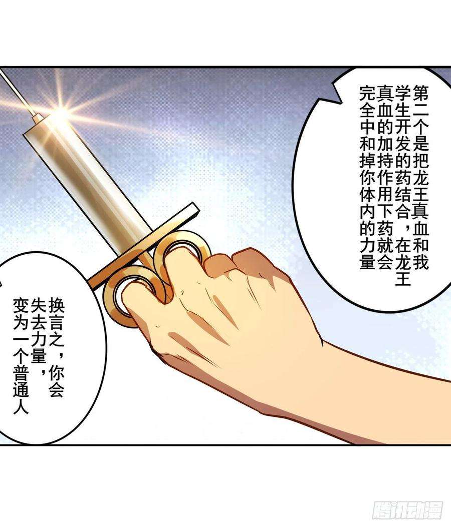 英雄再临（英雄？我早就不当了）潘多拉的选择