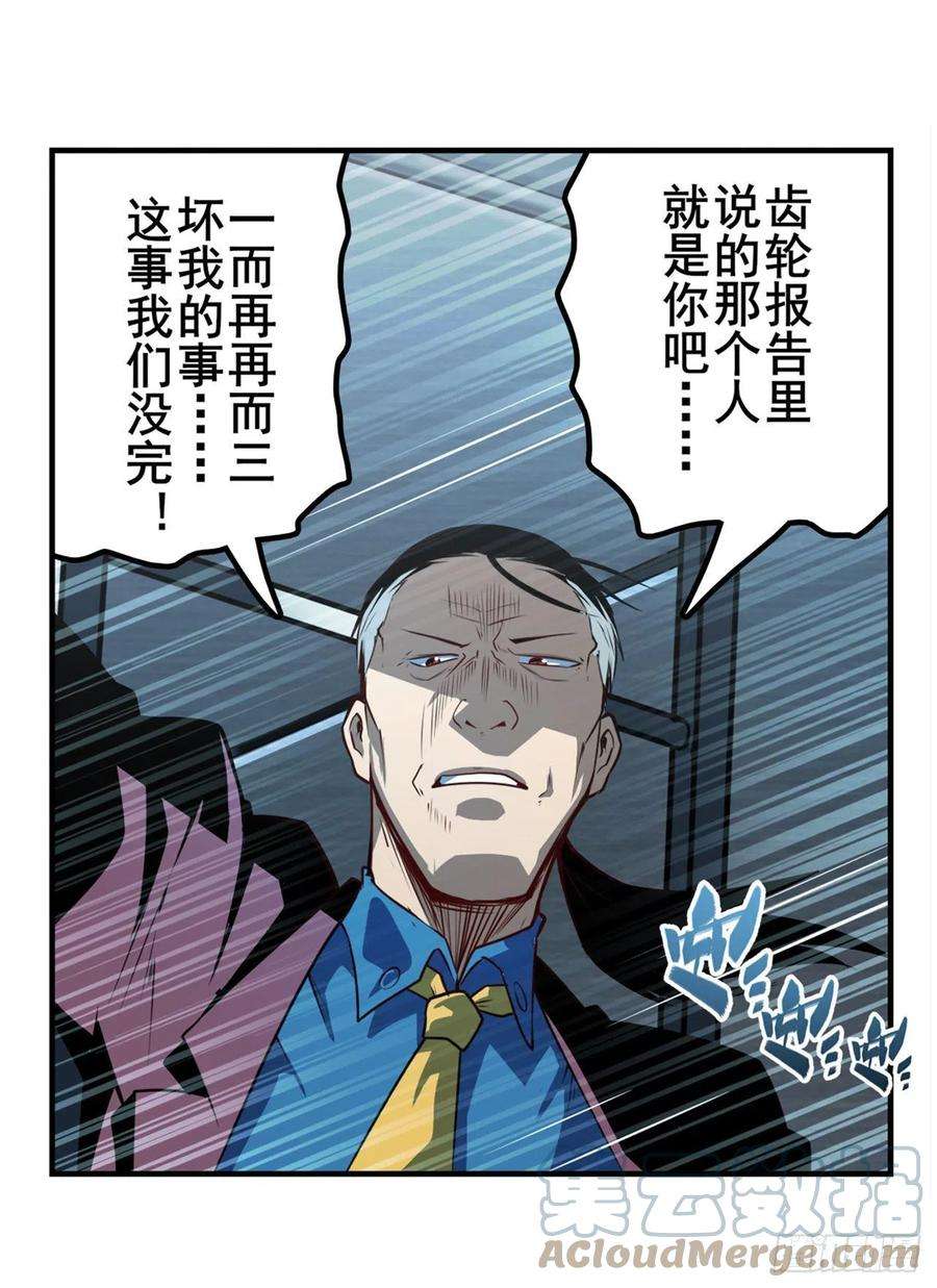 英雄再临（英雄？我早就不当了）拦截