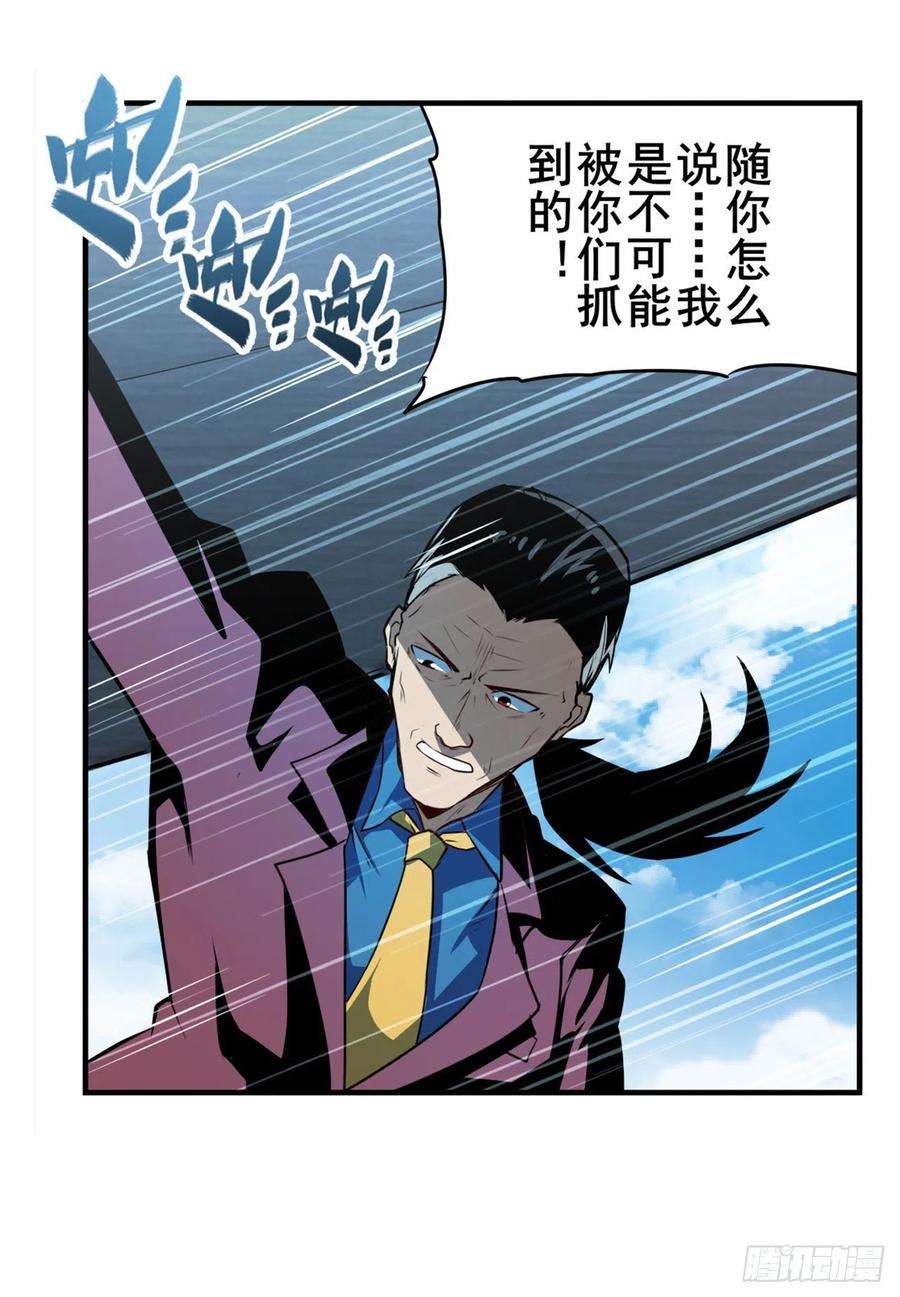 英雄再临（英雄？我早就不当了）拦截