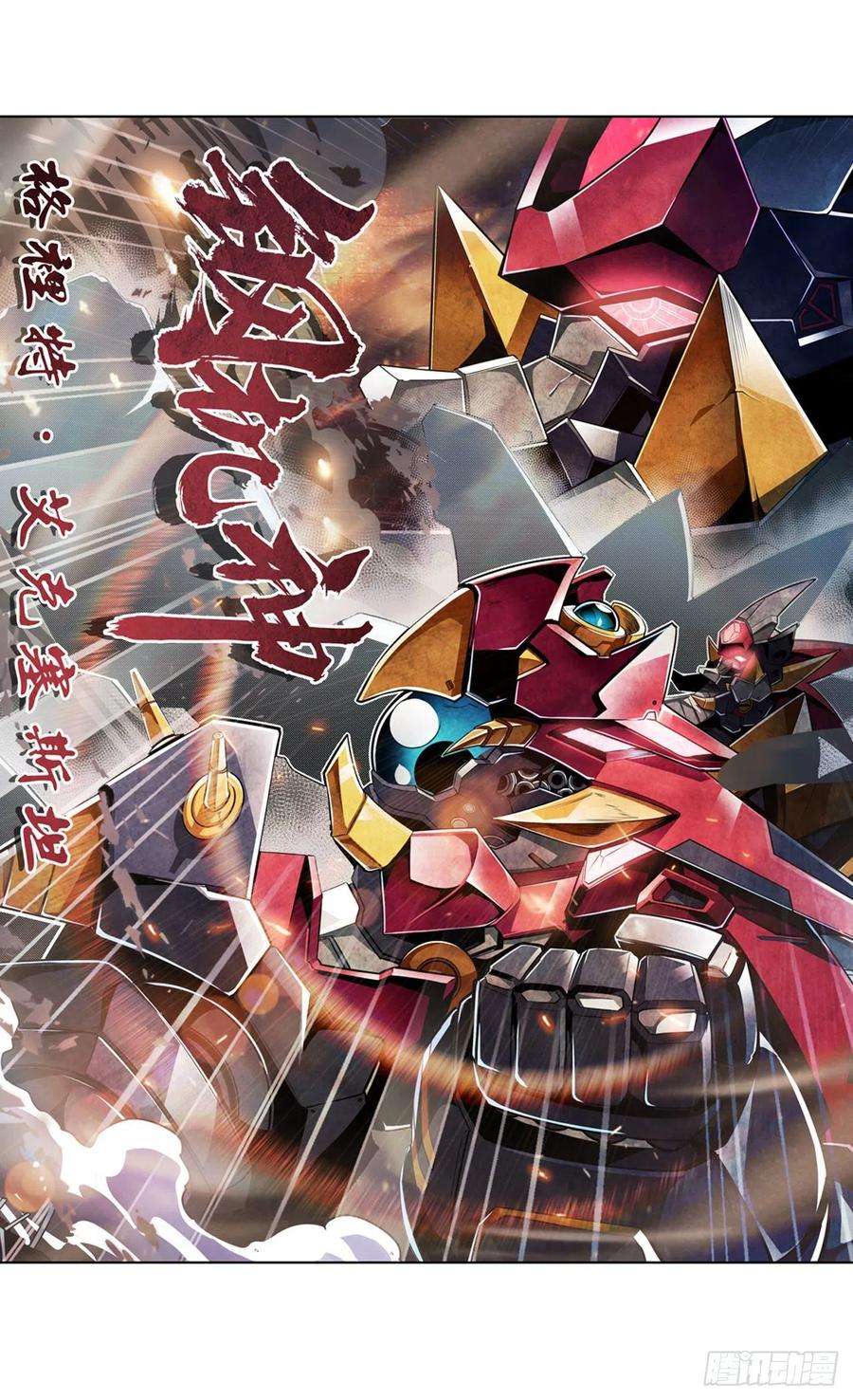 英雄再临（英雄？我早就不当了）拦截